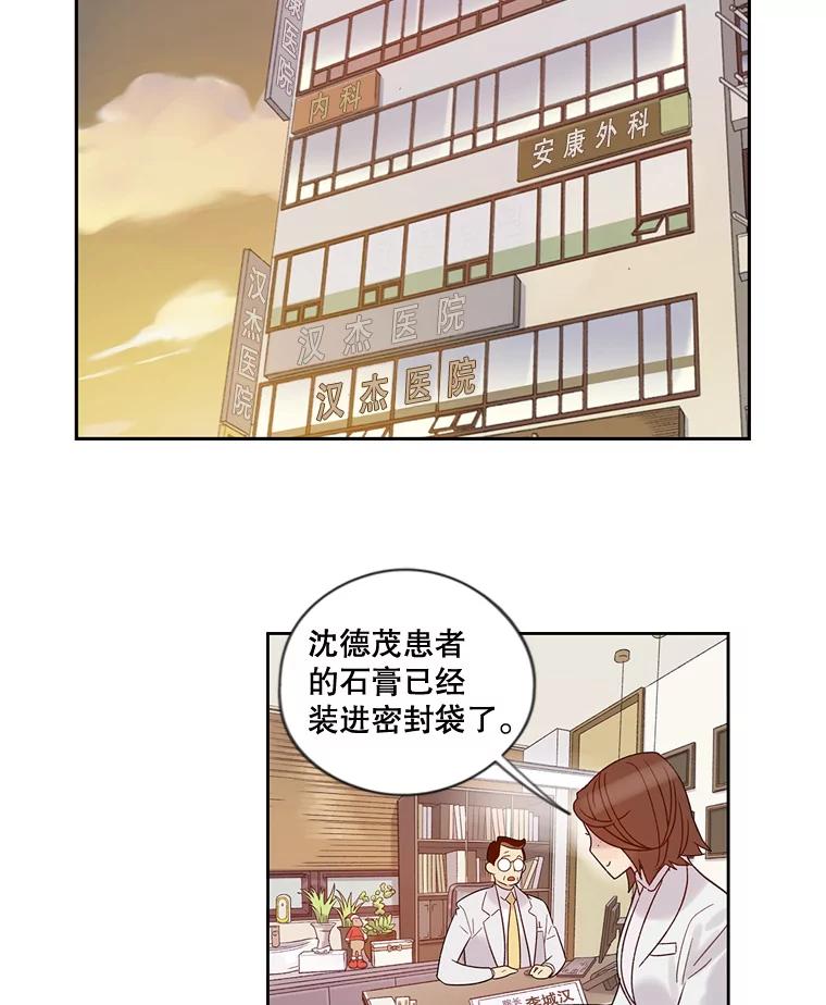 《像蝴蝶一样飞》29.辛苦十倍 第53页