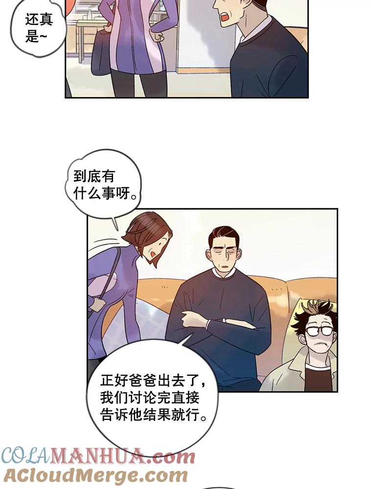 《像蝴蝶一样飞》29.辛苦十倍 第39页