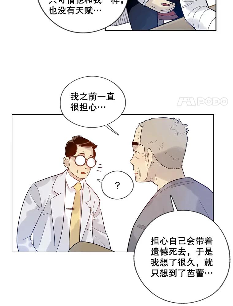 《像蝴蝶一样飞》29.辛苦十倍 第11页