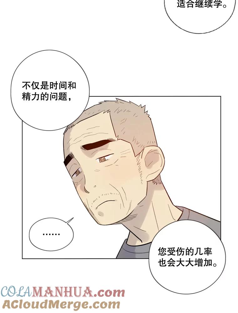 《像蝴蝶一样飞》29.辛苦十倍 第15页