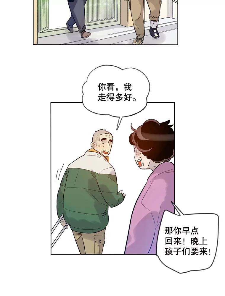 《像蝴蝶一样飞》29.辛苦十倍 第22页