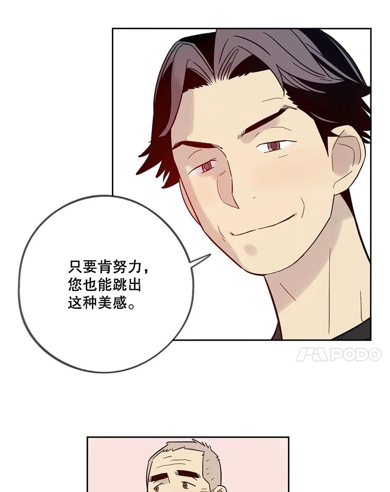 《像蝴蝶一样飞》30.真正的芭蕾 第51页