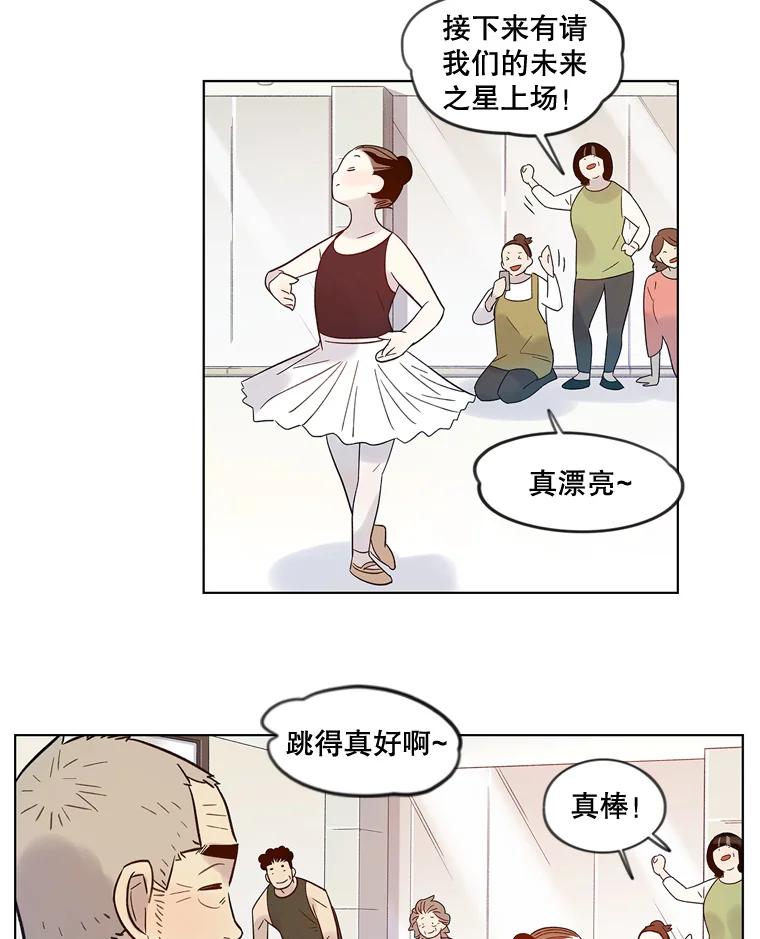 《像蝴蝶一样飞》30.真正的芭蕾 第12页