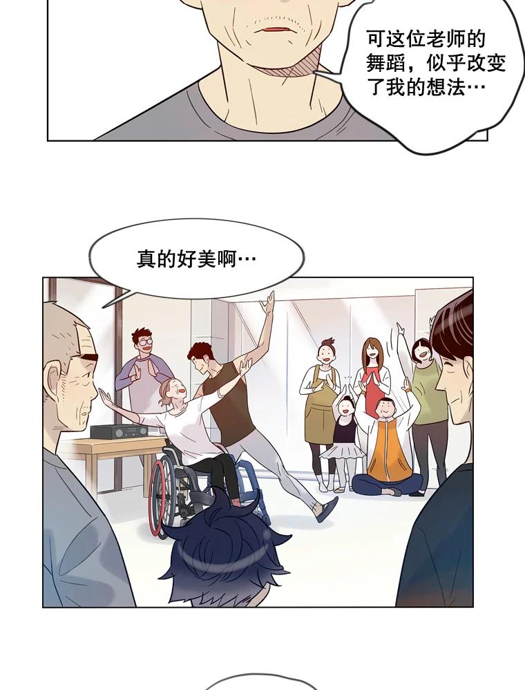 《像蝴蝶一样飞》30.真正的芭蕾 第47页