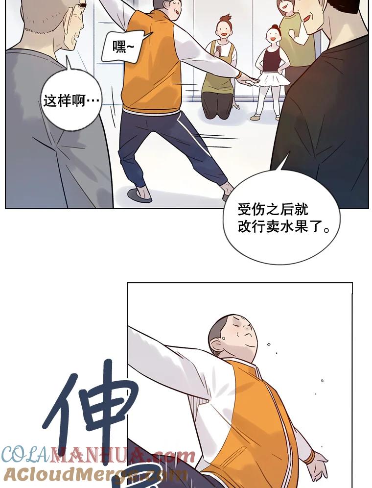 《像蝴蝶一样飞》30.真正的芭蕾 第7页