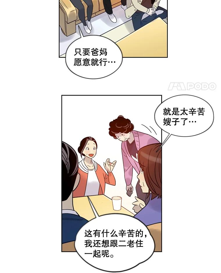 《像蝴蝶一样飞》30.真正的芭蕾 第15页