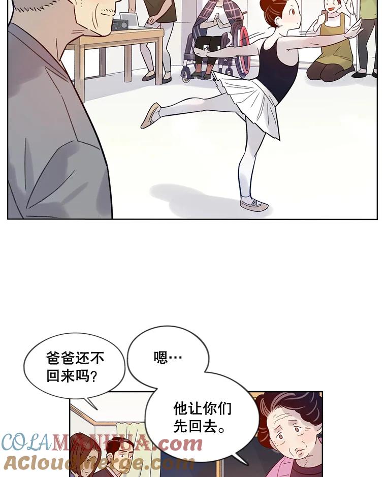 《像蝴蝶一样飞》30.真正的芭蕾 第13页
