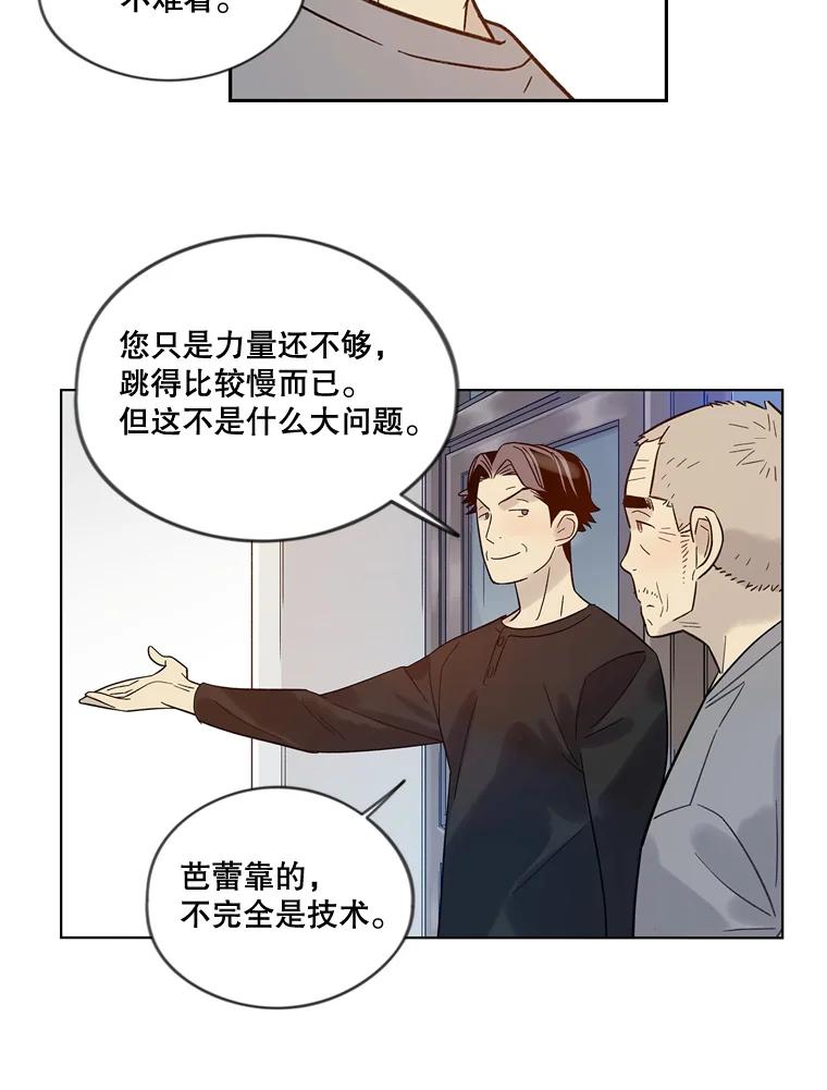 《像蝴蝶一样飞》30.真正的芭蕾 第50页