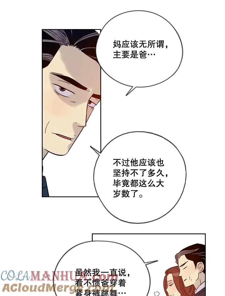 《像蝴蝶一样飞》30.真正的芭蕾 第16页