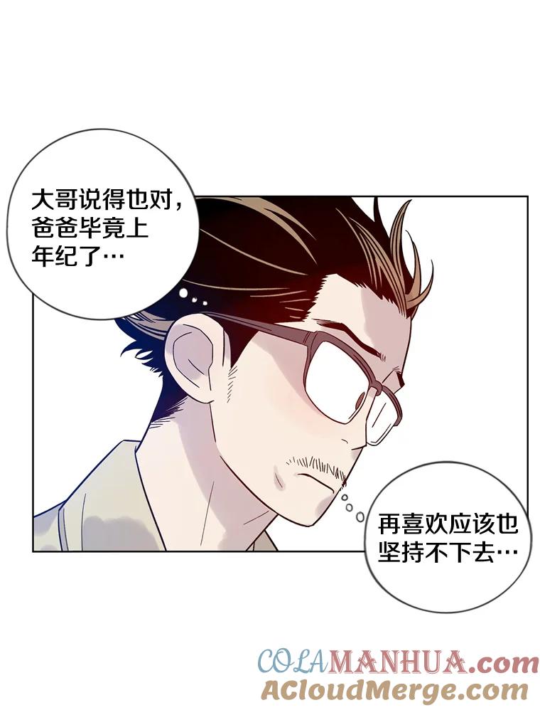 《像蝴蝶一样飞》30.真正的芭蕾 第19页