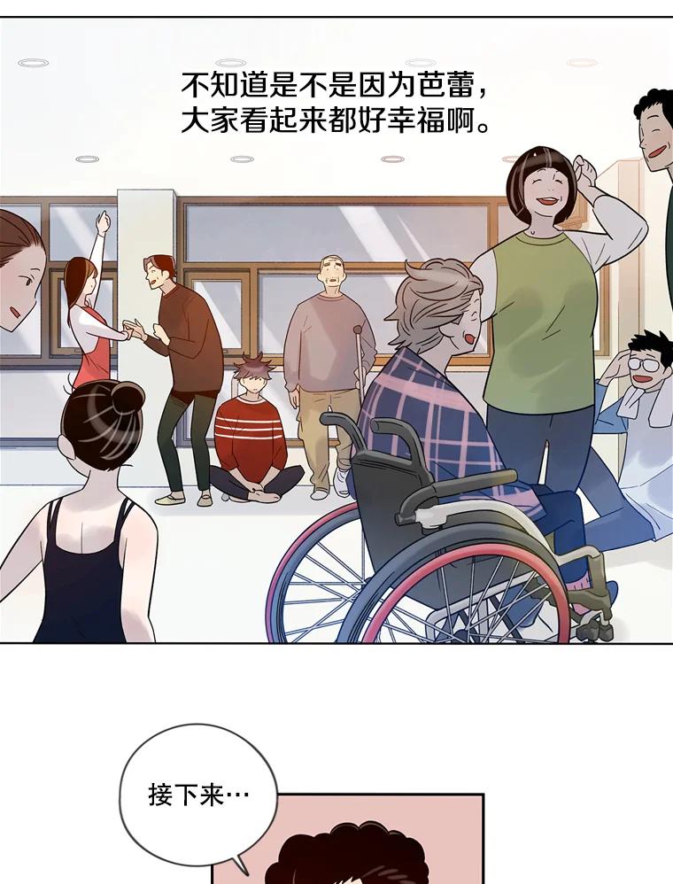 《像蝴蝶一样飞》30.真正的芭蕾 第23页