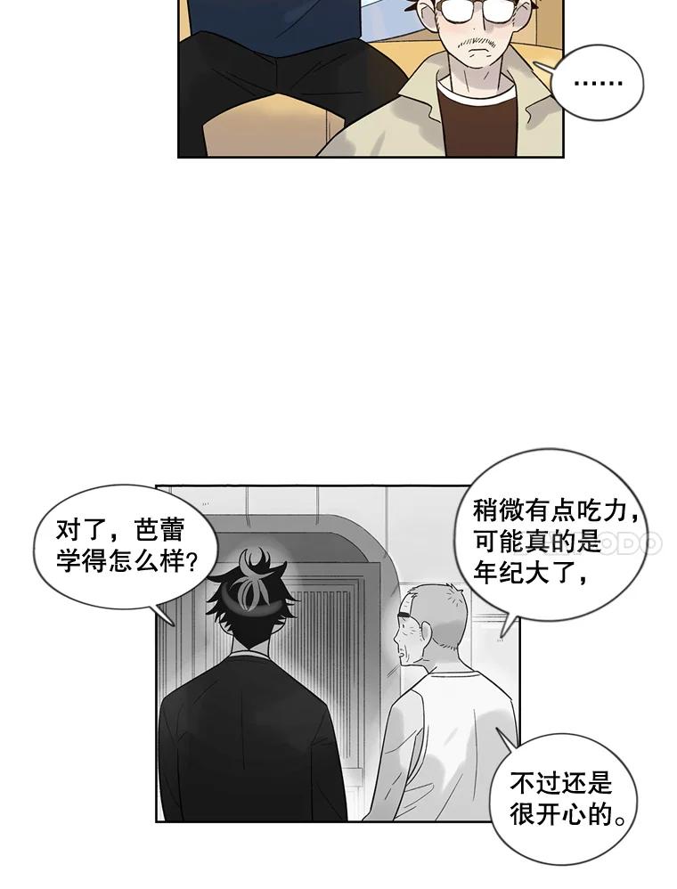 《像蝴蝶一样飞》30.真正的芭蕾 第18页