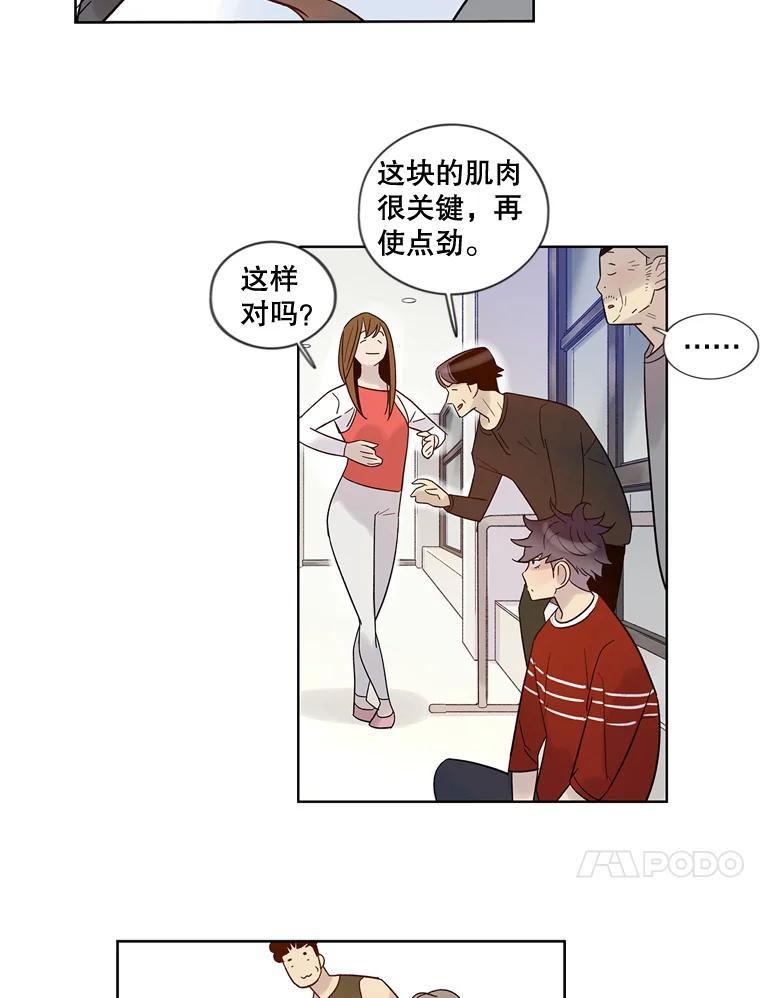 《像蝴蝶一样飞》30.真正的芭蕾 第21页