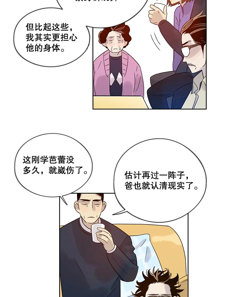 《像蝴蝶一样飞》30.真正的芭蕾 第17页
