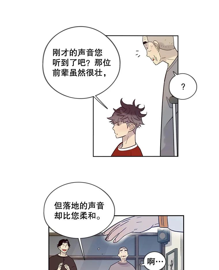 《像蝴蝶一样飞》30.真正的芭蕾 第9页