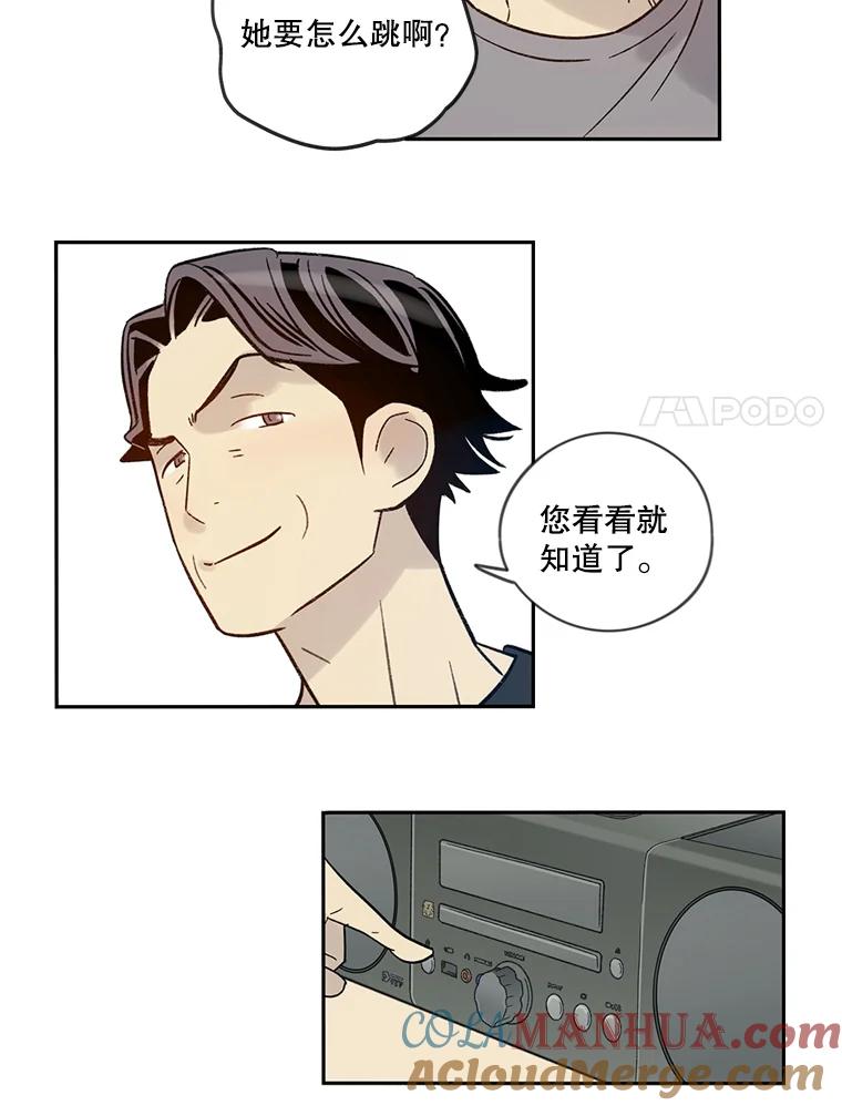 《像蝴蝶一样飞》30.真正的芭蕾 第28页