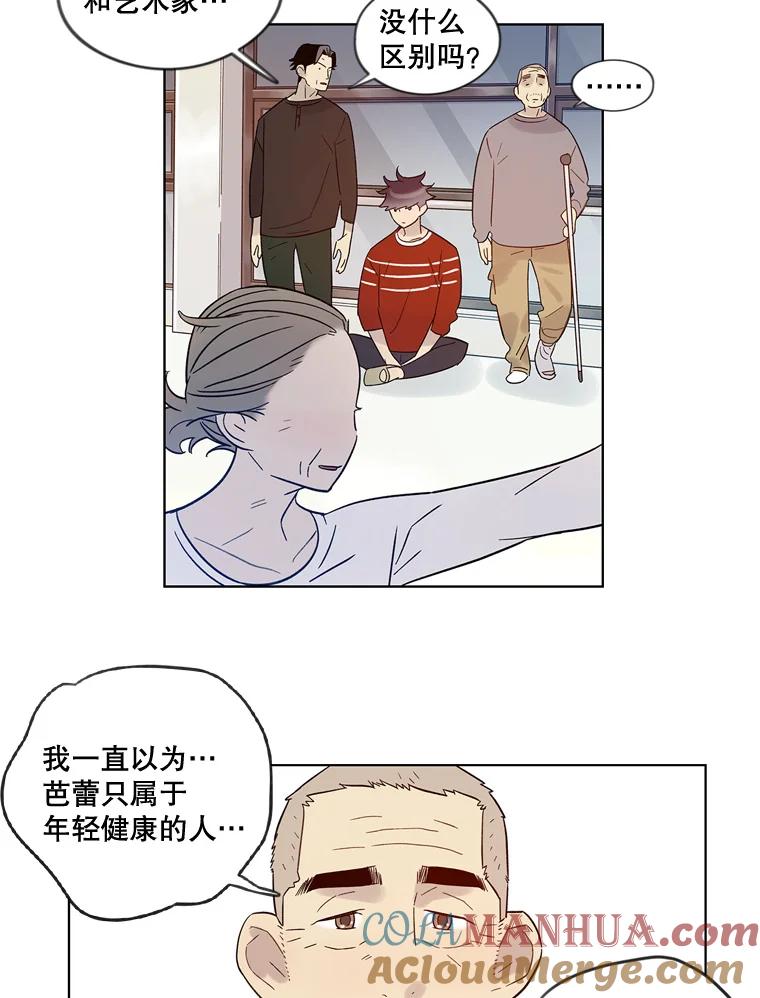 《像蝴蝶一样飞》30.真正的芭蕾 第46页