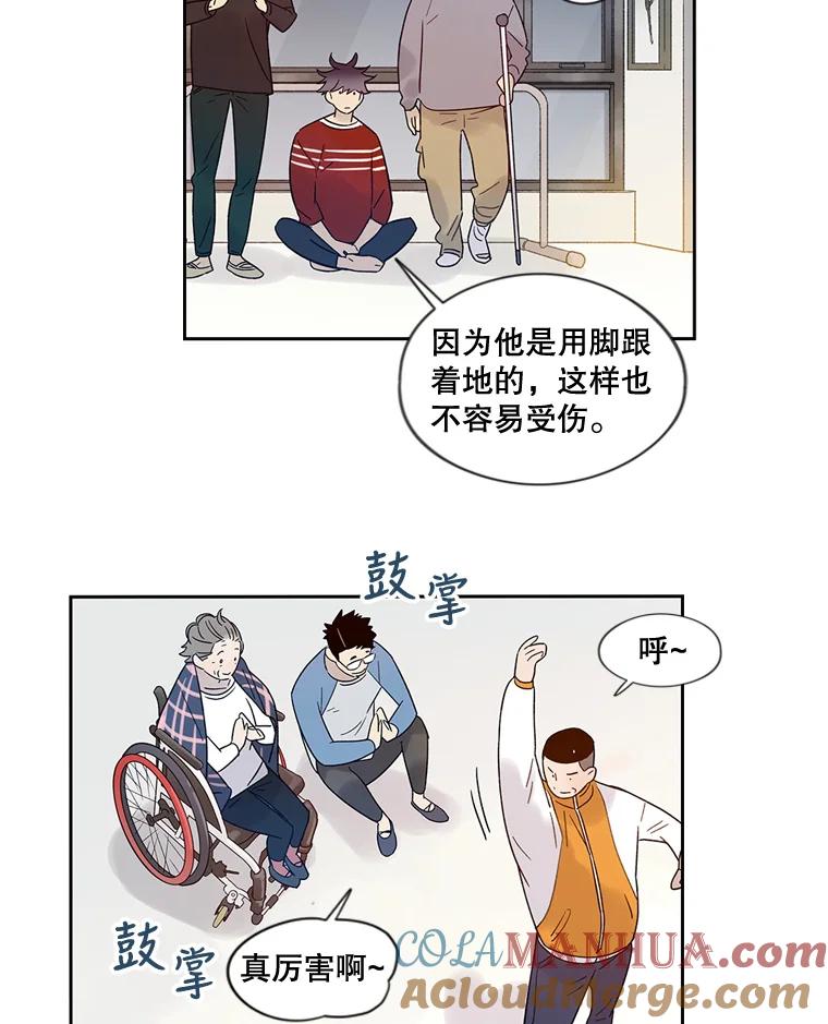 《像蝴蝶一样飞》30.真正的芭蕾 第10页