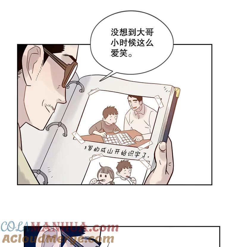 《像蝴蝶一样飞》31.都是父亲的孩子 第25页
