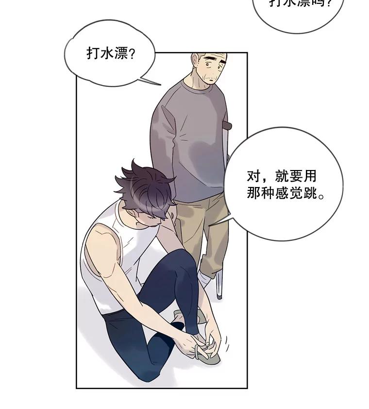 《像蝴蝶一样飞》31.都是父亲的孩子 第6页