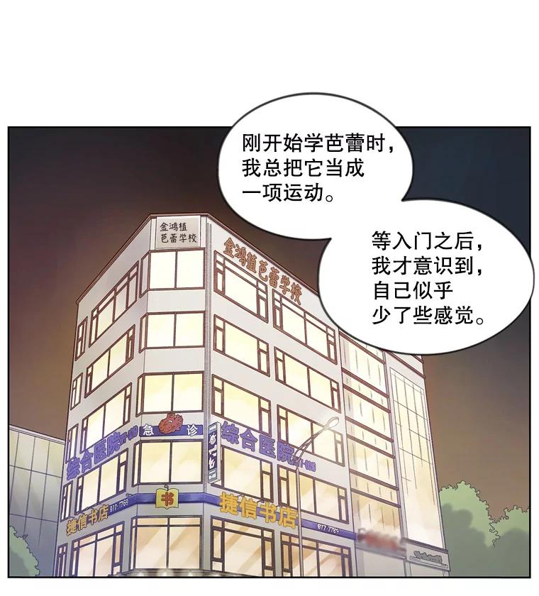 《像蝴蝶一样飞》31.都是父亲的孩子 第3页