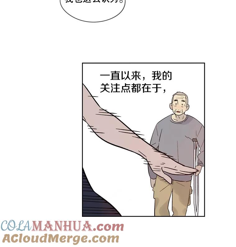 《像蝴蝶一样飞》31.都是父亲的孩子 第52页
