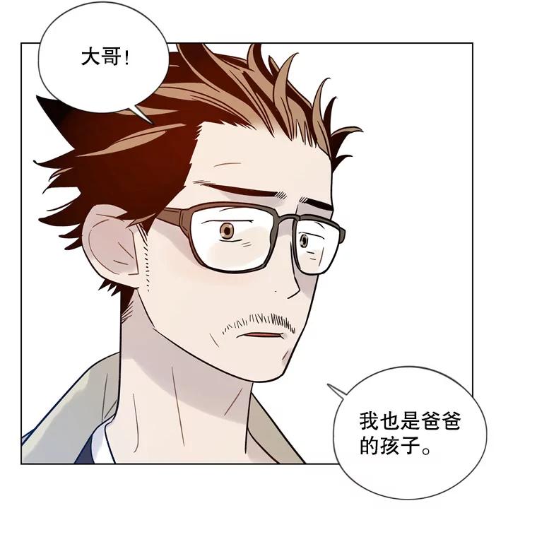 《像蝴蝶一样飞》31.都是父亲的孩子 第66页