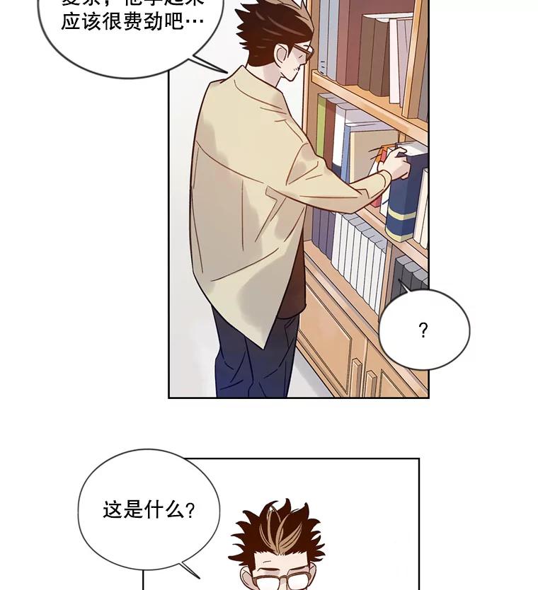 《像蝴蝶一样飞》31.都是父亲的孩子 第21页
