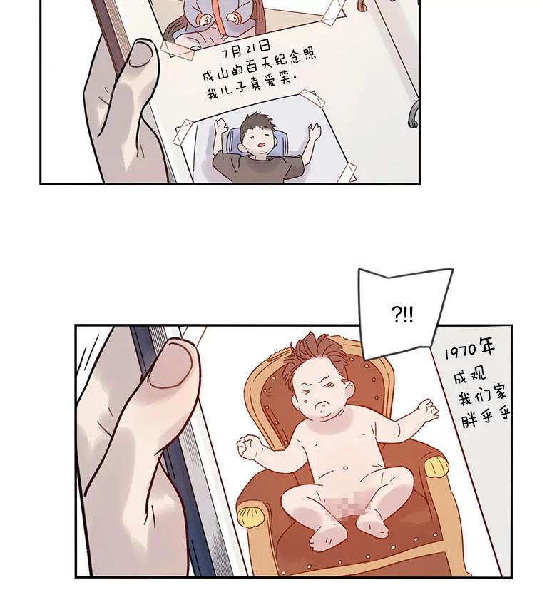 《像蝴蝶一样飞》31.都是父亲的孩子 第23页
