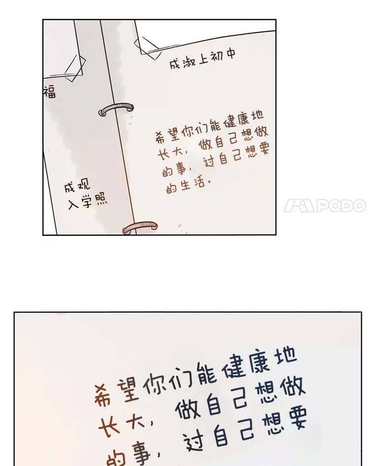 《像蝴蝶一样飞》31.都是父亲的孩子 第30页