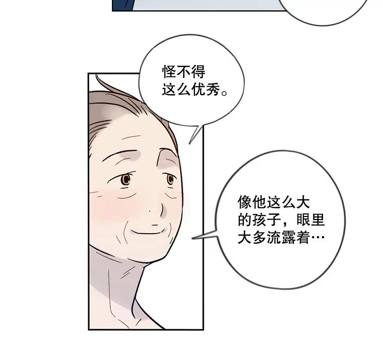 《像蝴蝶一样飞》31.都是父亲的孩子 第48页