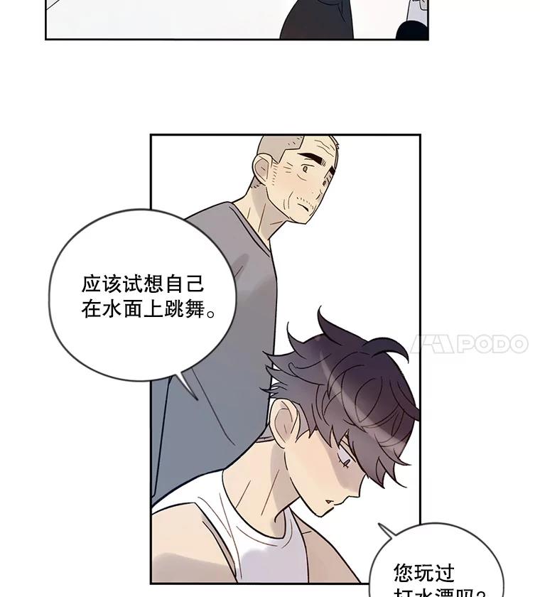 《像蝴蝶一样飞》31.都是父亲的孩子 第5页