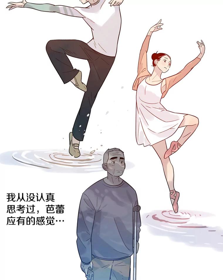 《像蝴蝶一样飞》31.都是父亲的孩子 第54页