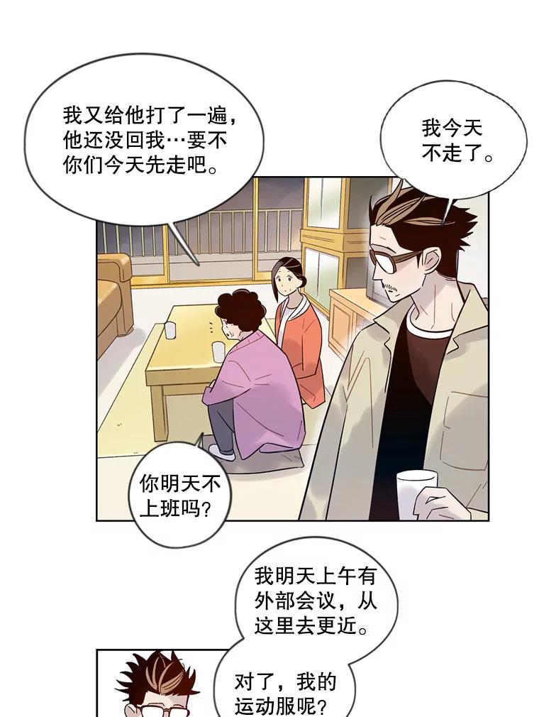 《像蝴蝶一样飞》31.都是父亲的孩子 第14页