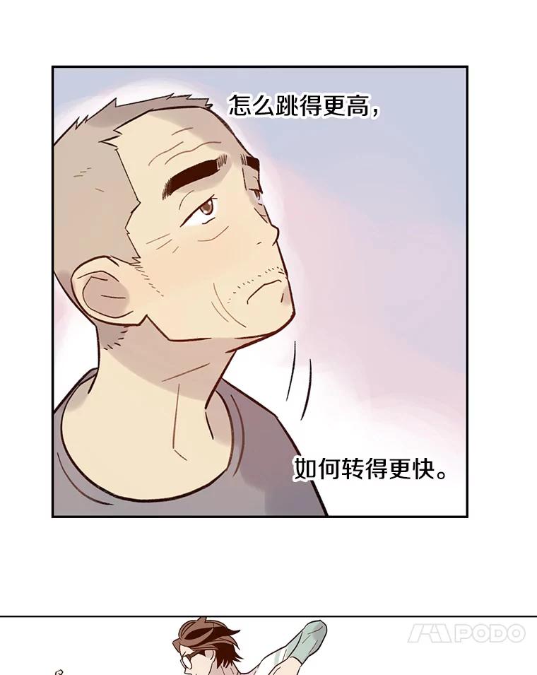 《像蝴蝶一样飞》31.都是父亲的孩子 第53页