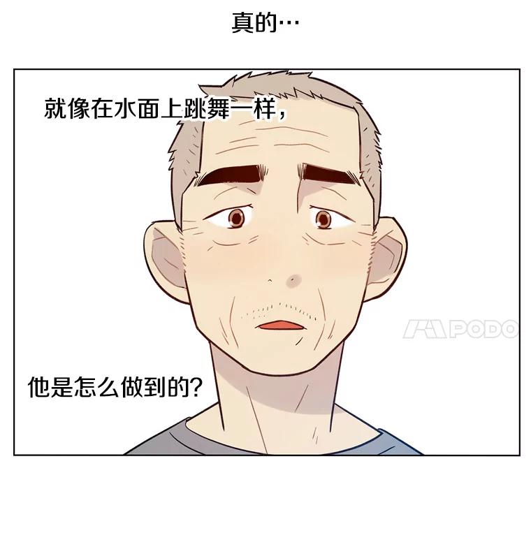 《像蝴蝶一样飞》31.都是父亲的孩子 第45页