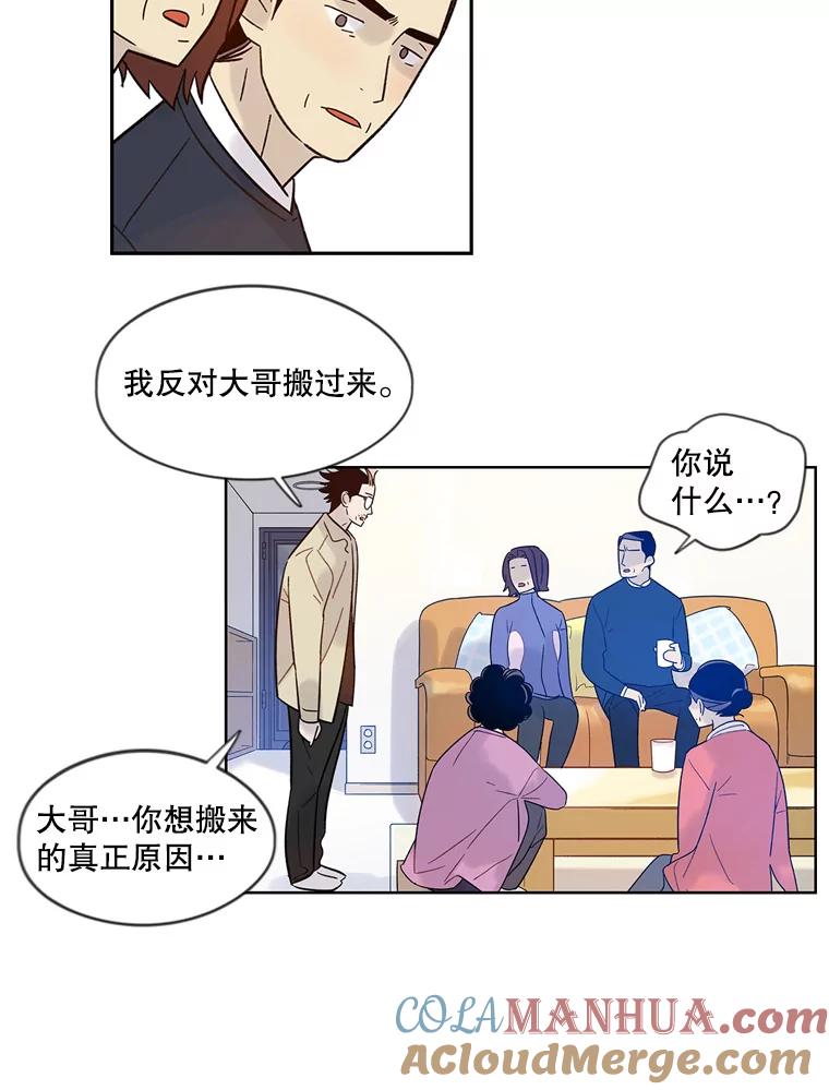 《像蝴蝶一样飞》31.都是父亲的孩子 第61页