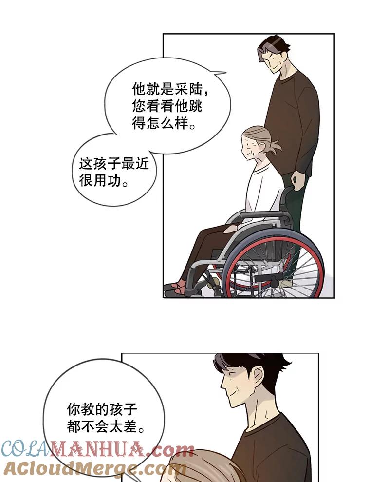 《像蝴蝶一样飞》31.都是父亲的孩子 第10页