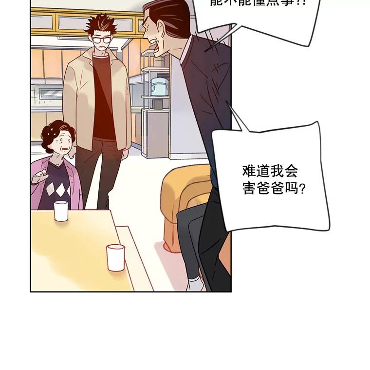 《像蝴蝶一样飞》31.都是父亲的孩子 第65页