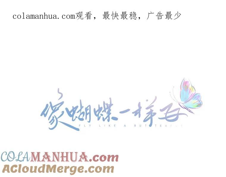 《像蝴蝶一样飞》31.都是父亲的孩子 第1页