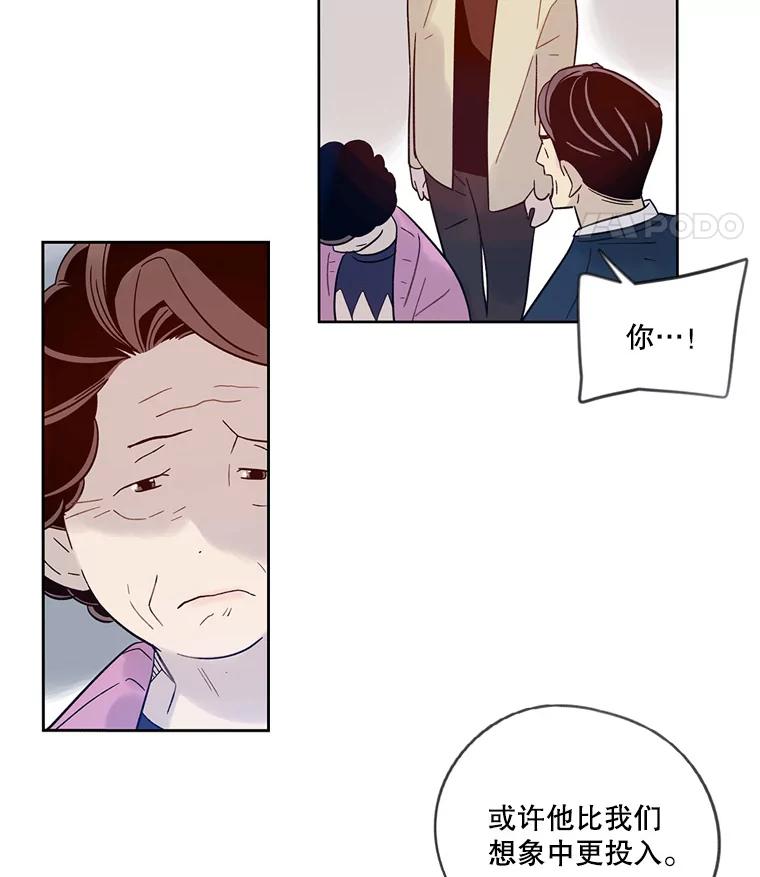 《像蝴蝶一样飞》31.都是父亲的孩子 第68页