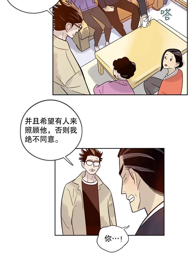 《像蝴蝶一样飞》31.都是父亲的孩子 第63页
