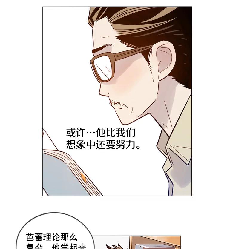 《像蝴蝶一样飞》31.都是父亲的孩子 第20页