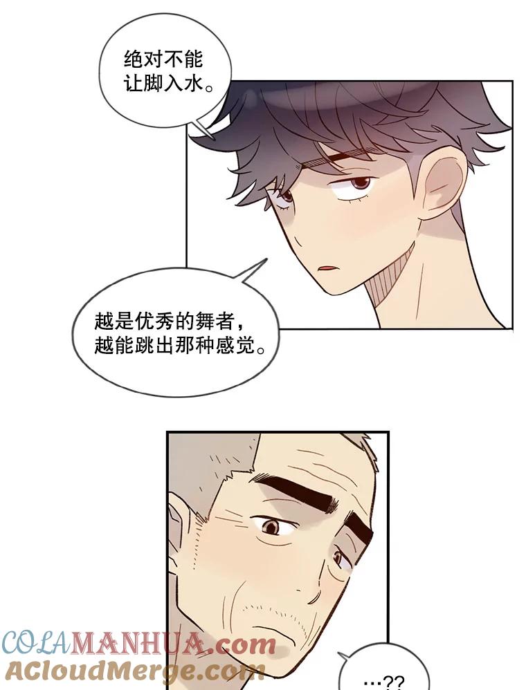 《像蝴蝶一样飞》31.都是父亲的孩子 第7页