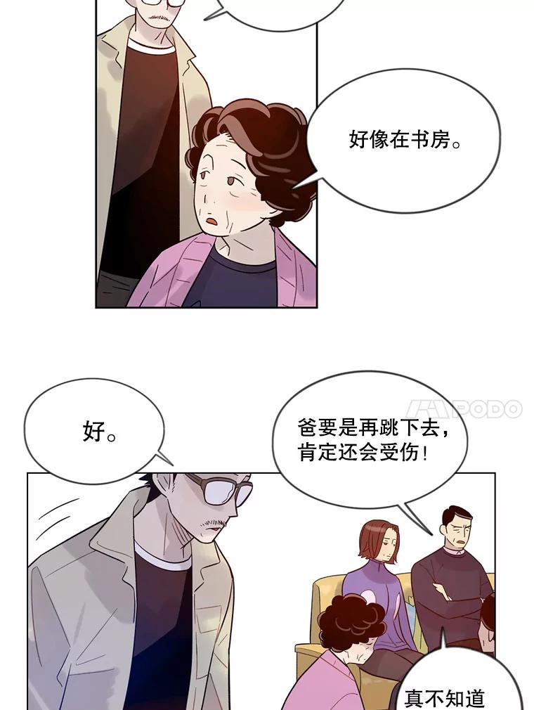 《像蝴蝶一样飞》31.都是父亲的孩子 第15页