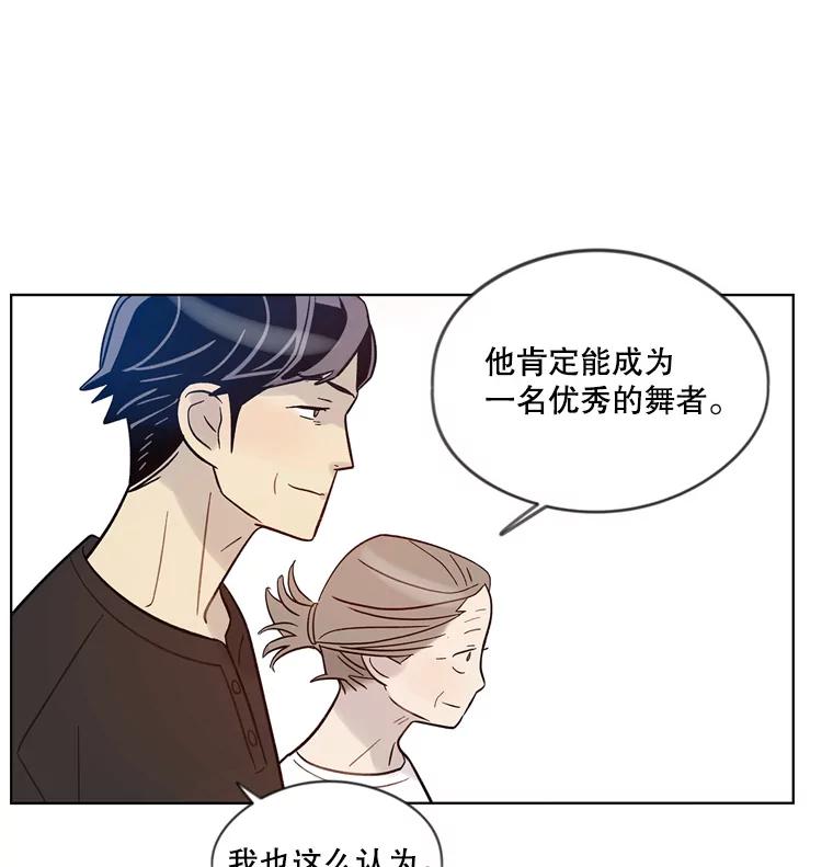 《像蝴蝶一样飞》31.都是父亲的孩子 第51页