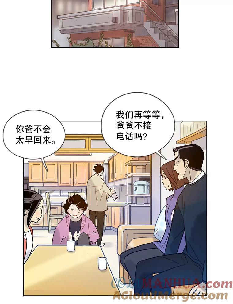 《像蝴蝶一样飞》31.都是父亲的孩子 第13页