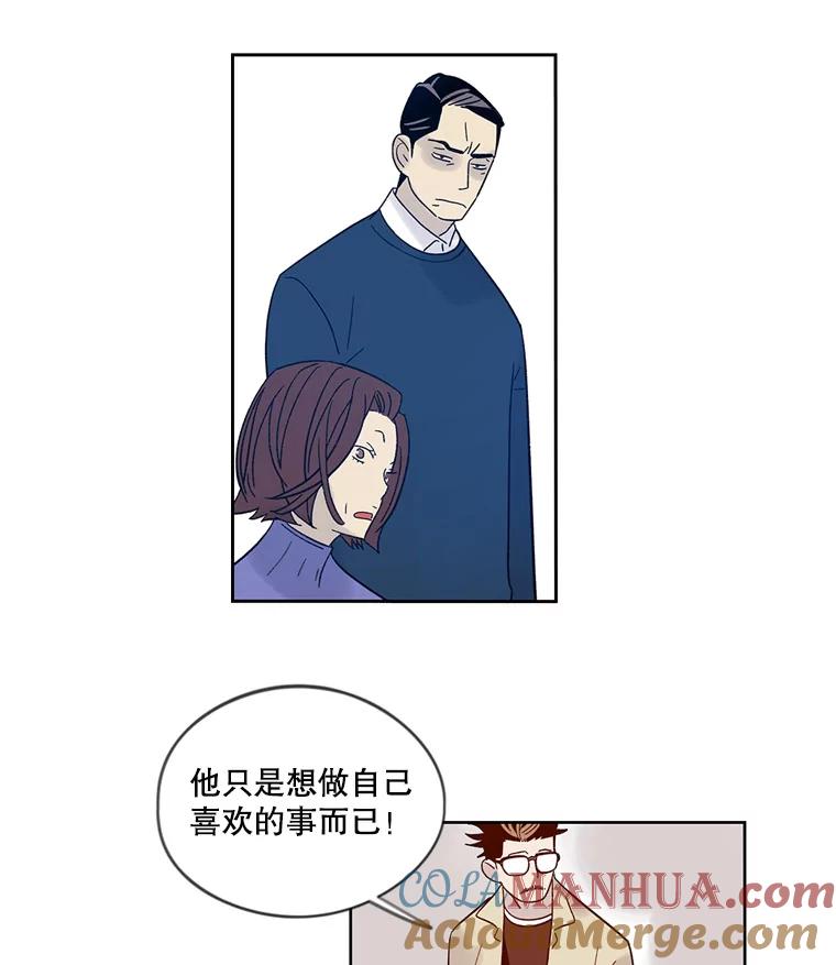 《像蝴蝶一样飞》31.都是父亲的孩子 第67页