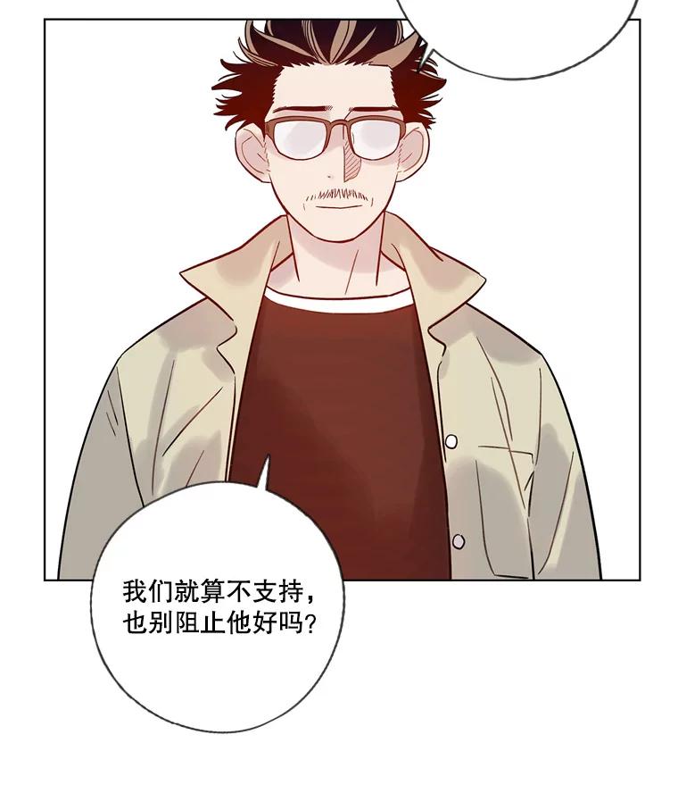 《像蝴蝶一样飞》31.都是父亲的孩子 第69页