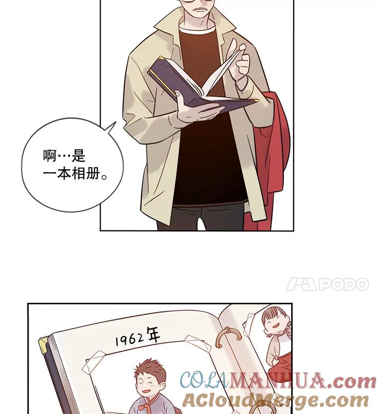 《像蝴蝶一样飞》31.都是父亲的孩子 第22页